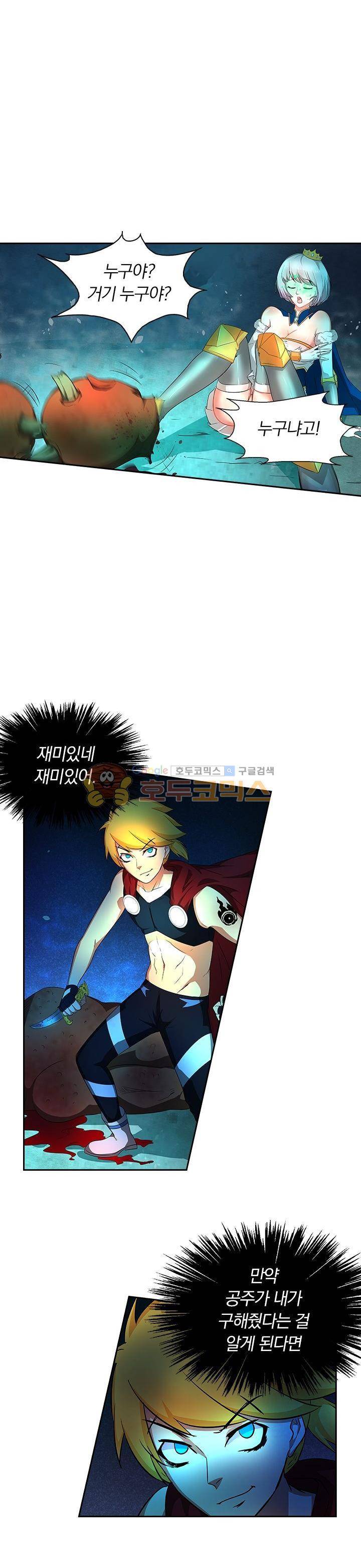 제천지존 65화 2