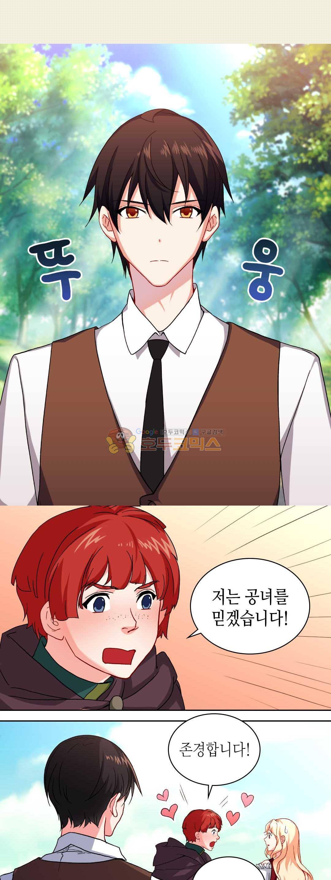 악녀의 정의 49화 2