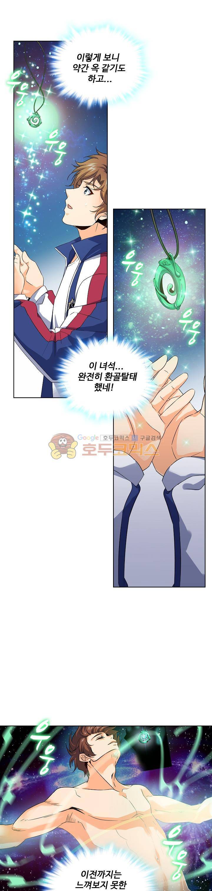 전직법사 29화 3