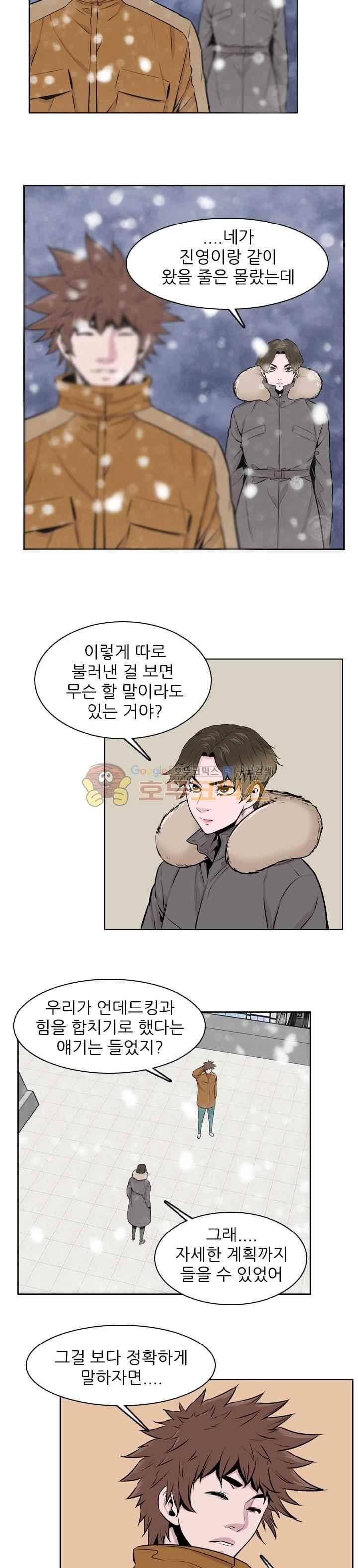 언데드킹 247화 2
