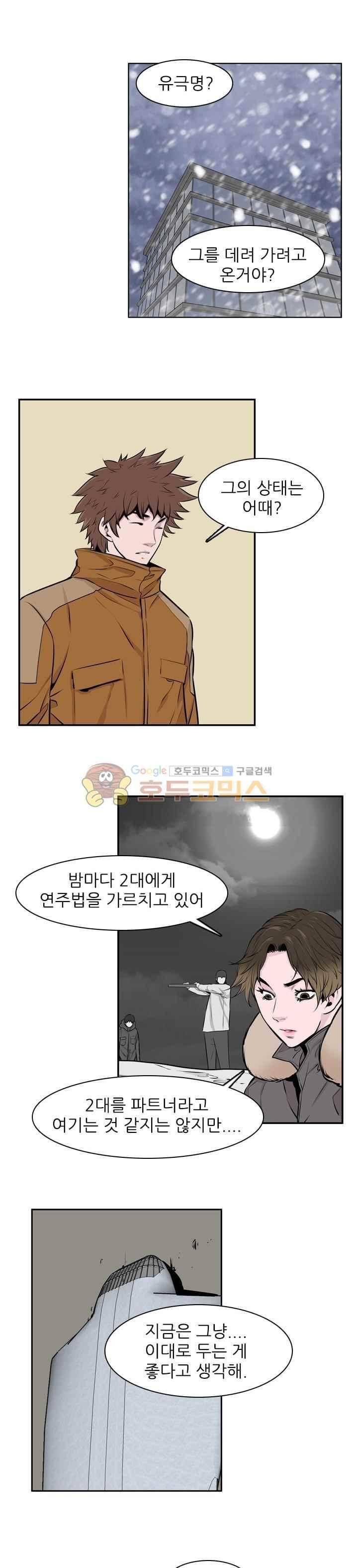 언데드킹 247화 4