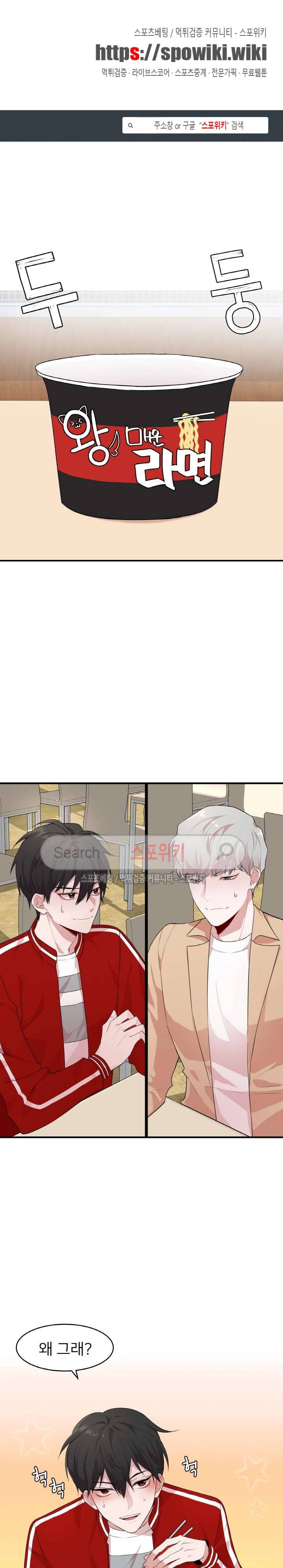 내 자기님이 로그인 하셨습니다 시즌2 1화 1