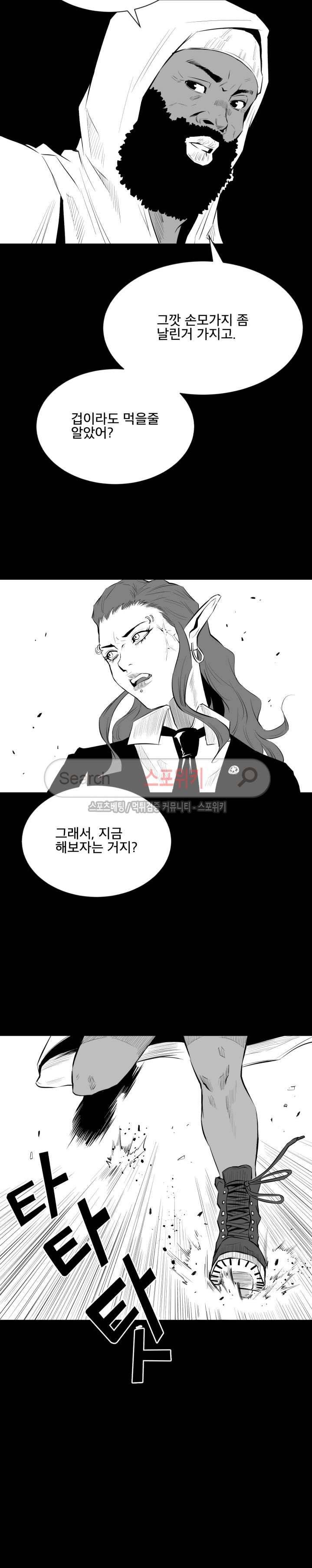 갈증 15화 2