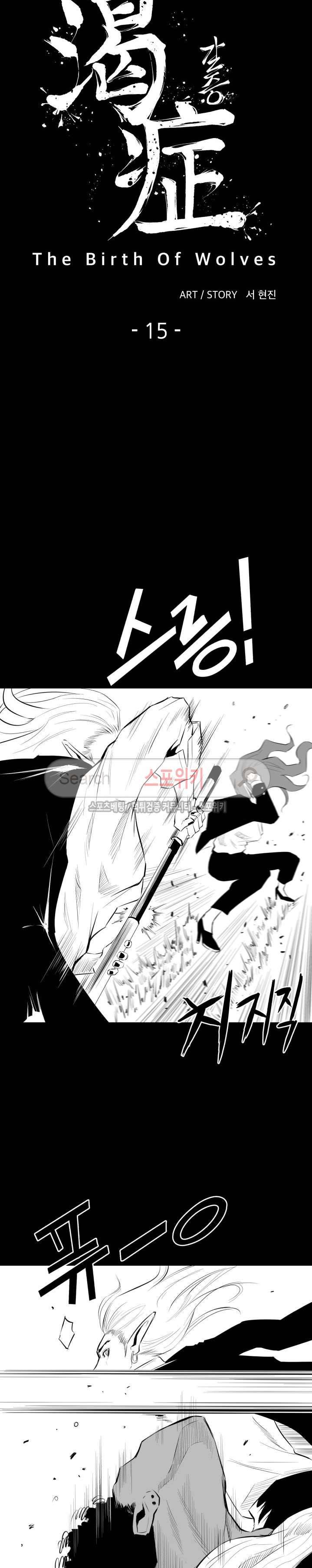 갈증 15화 4