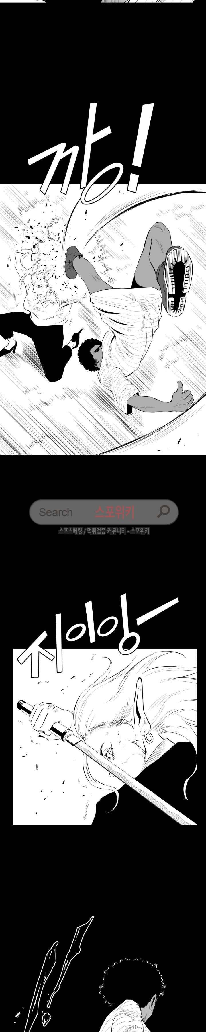 갈증 15화 5