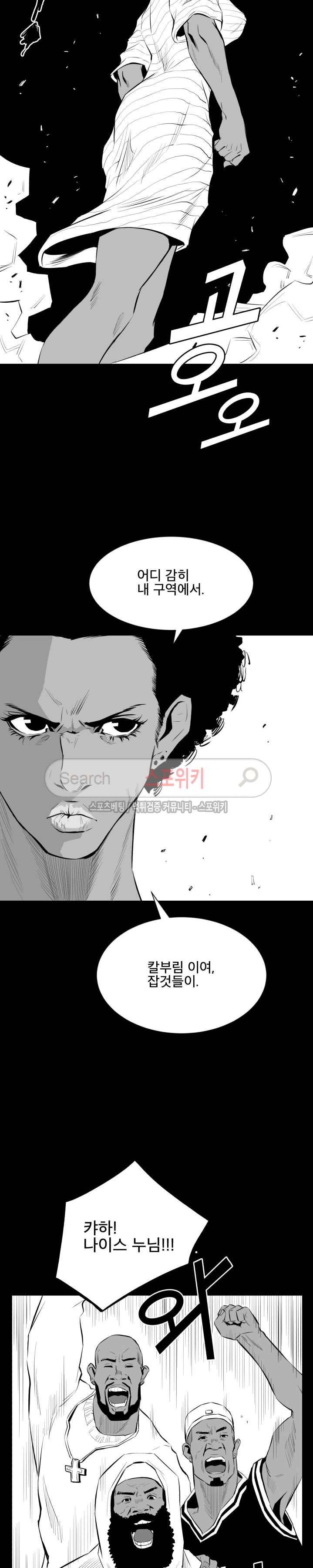 갈증 15화 6