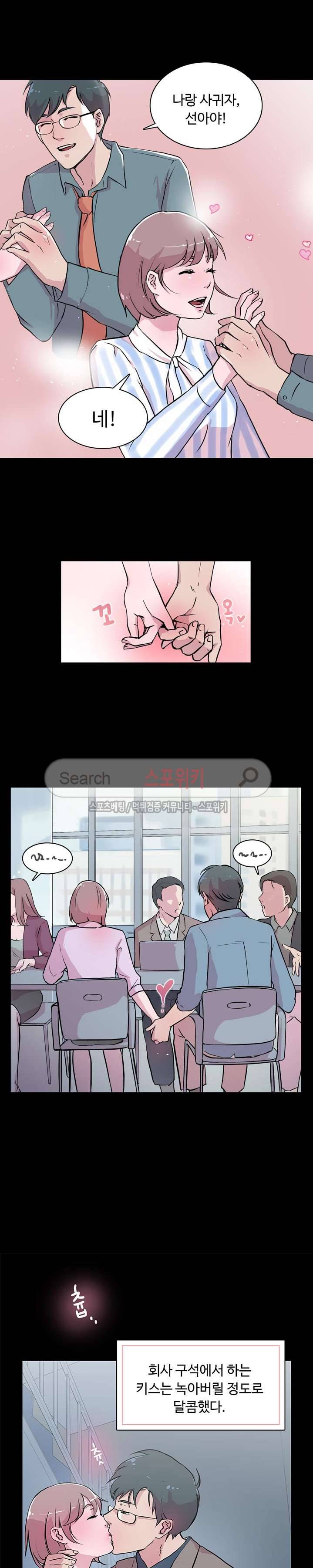 크고 아름다워♥ 12화 2