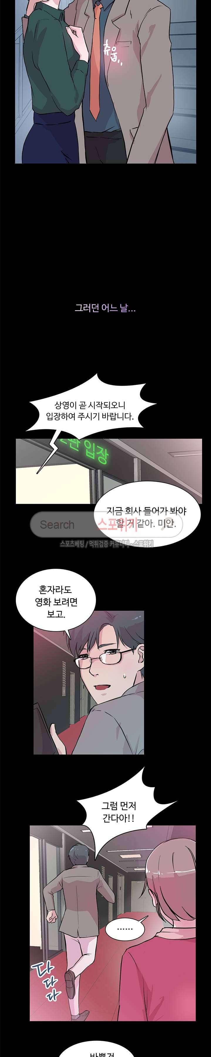 크고 아름다워♥ 12화 3