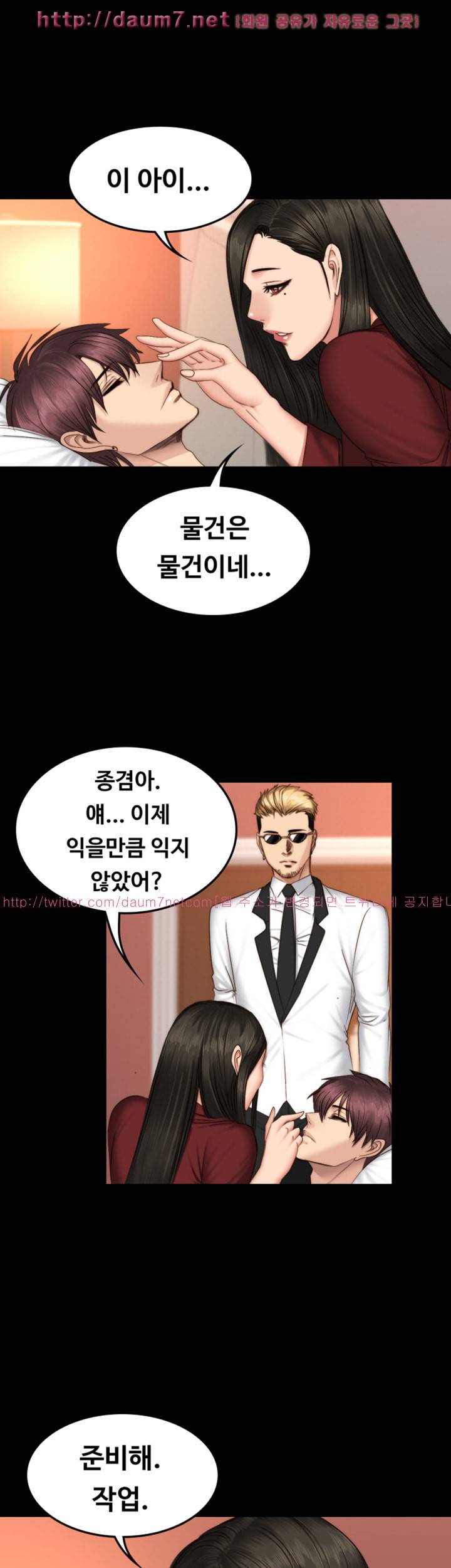 프로듀서 67화 2