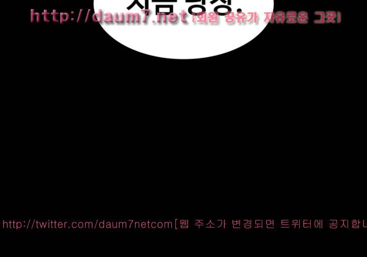 프로듀서 67화 4