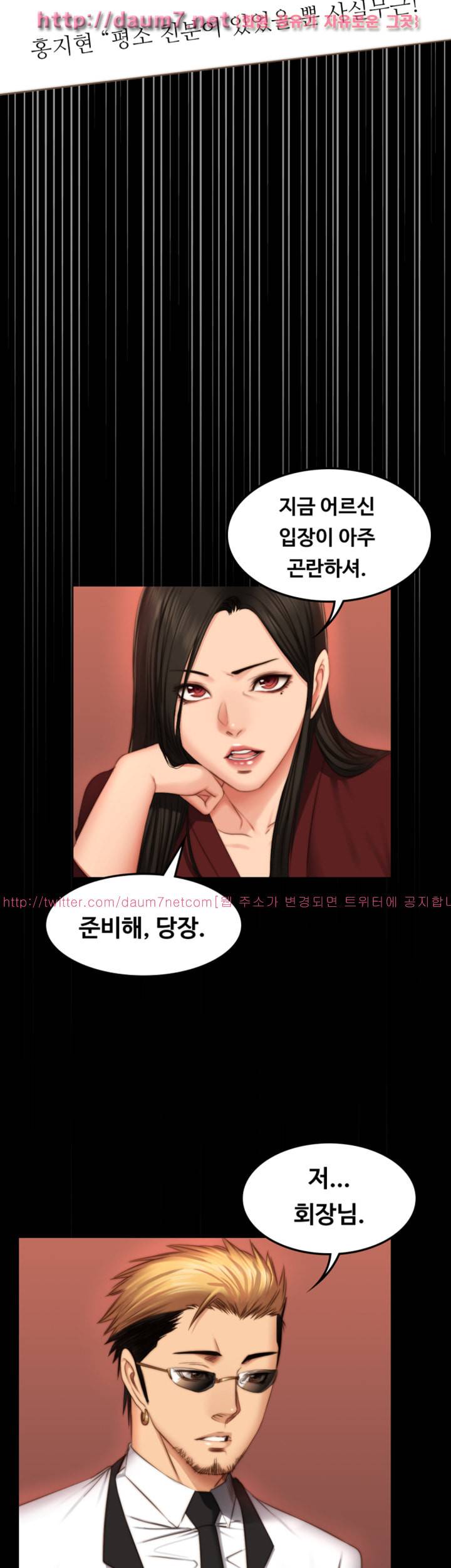 프로듀서 67화 6