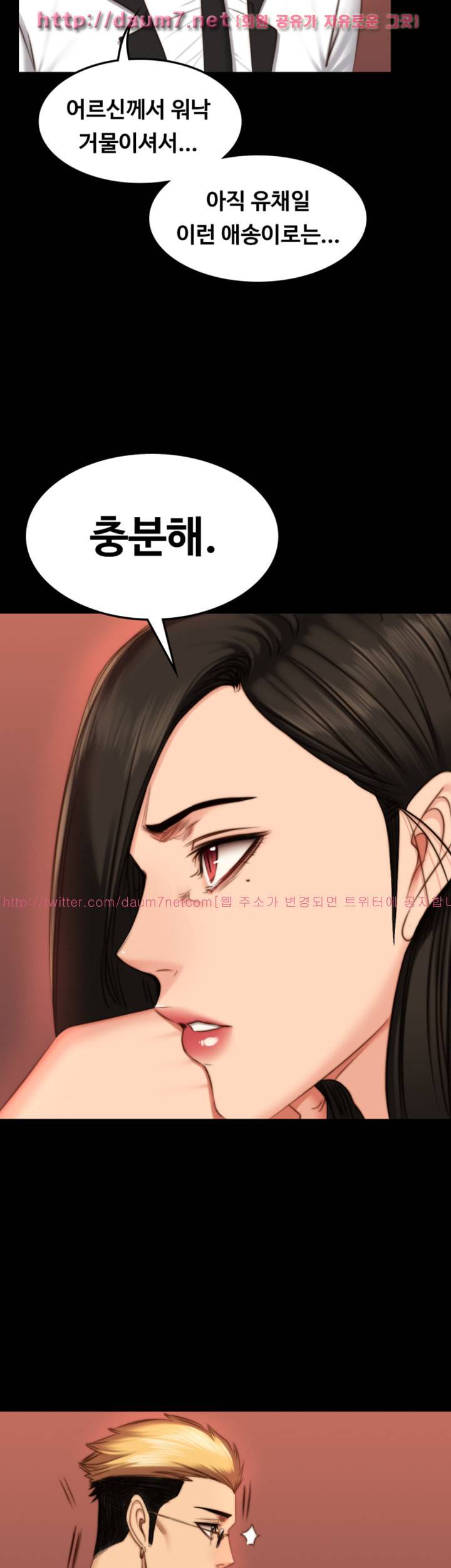프로듀서 67화 7