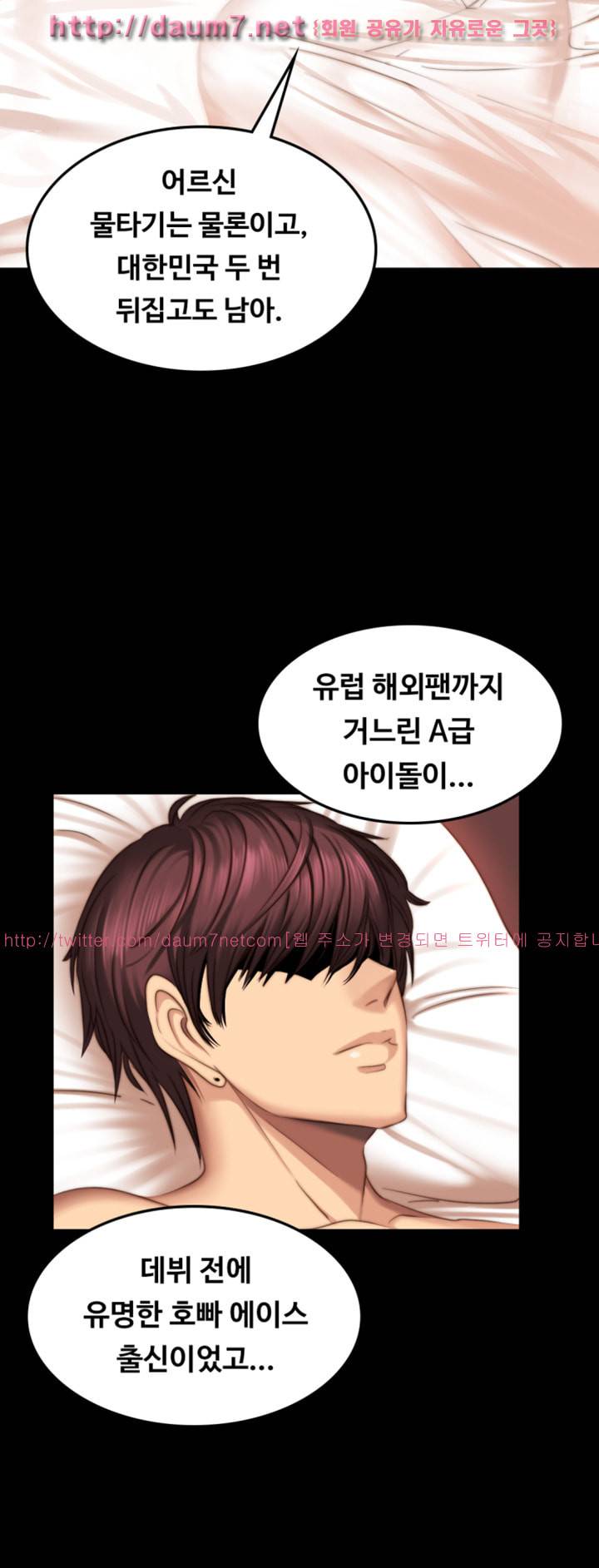 프로듀서 67화 8