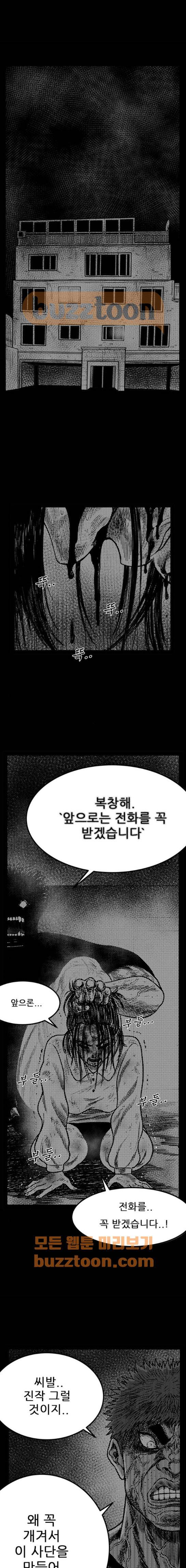 헬퍼 2 : 킬베로스 161화 1