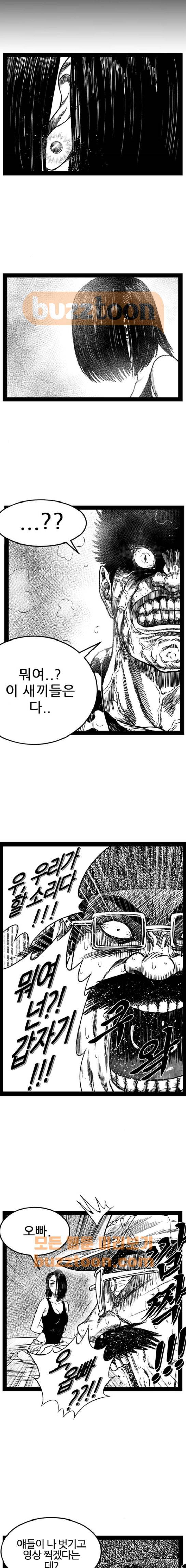 헬퍼 2 : 킬베로스 161화 3