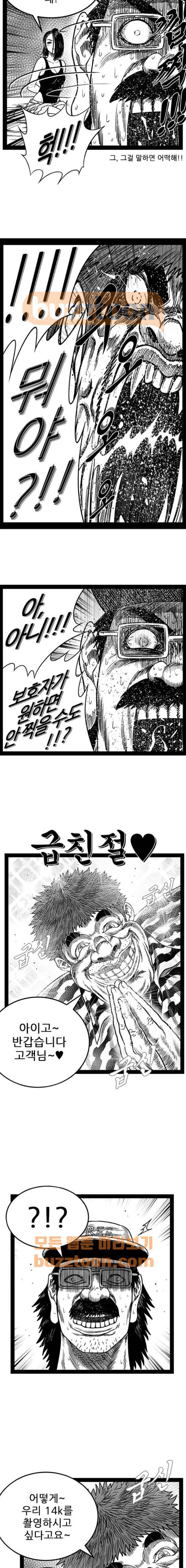 헬퍼 2 : 킬베로스 161화 4