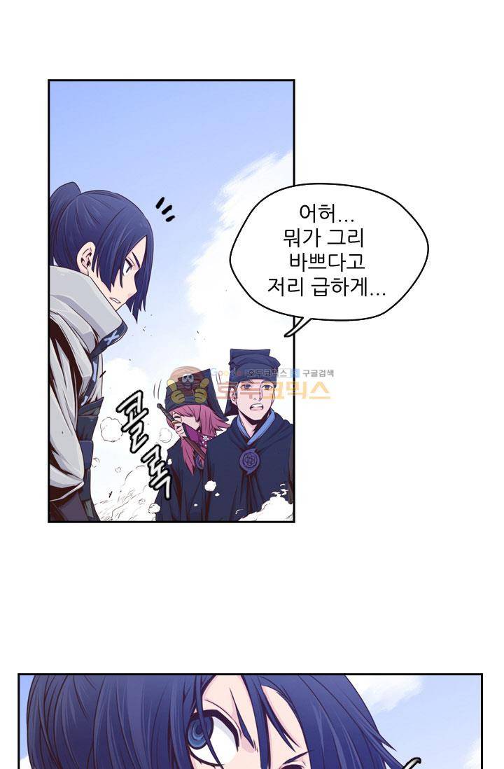 화린 37화 - 외나무다리 (1) 6
