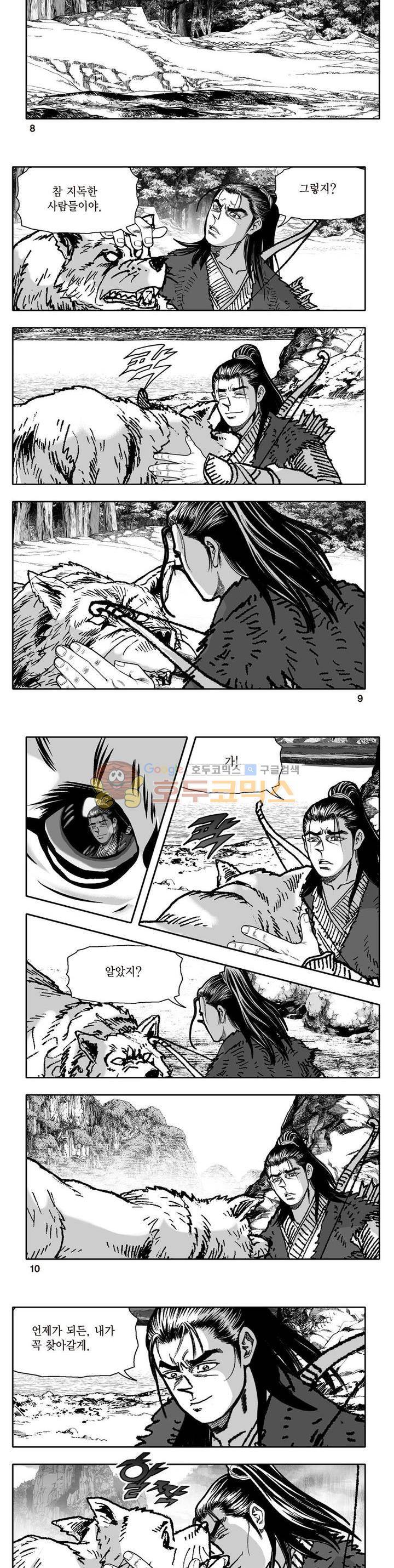 지장대공 11권 2