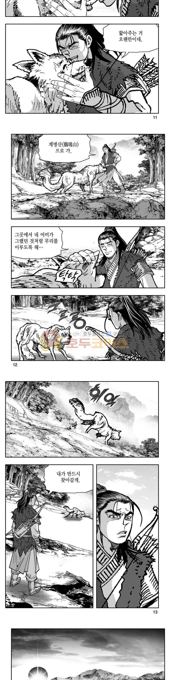 지장대공 11권 3