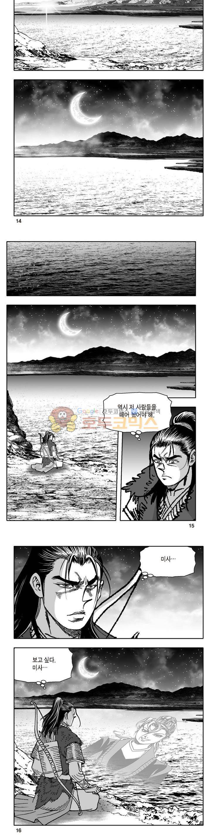 지장대공 11권 4