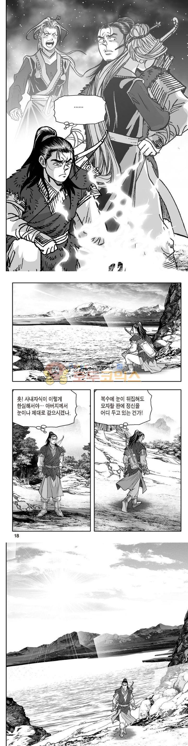 지장대공 11권 5