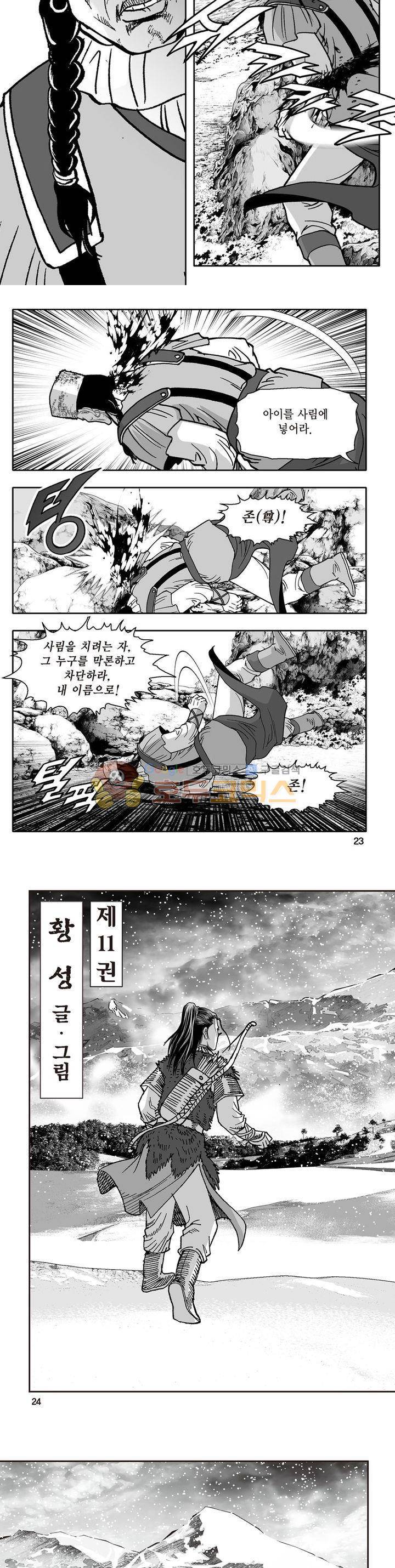 지장대공 11권 7