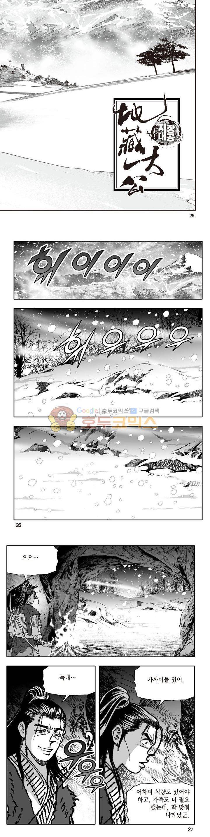 지장대공 11권 8