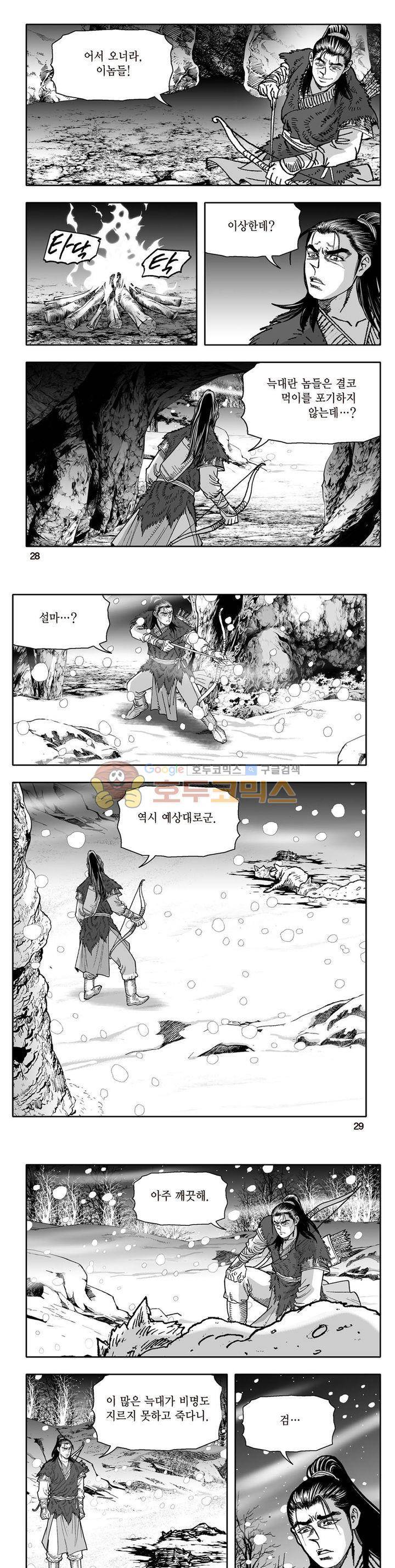 지장대공 11권 9