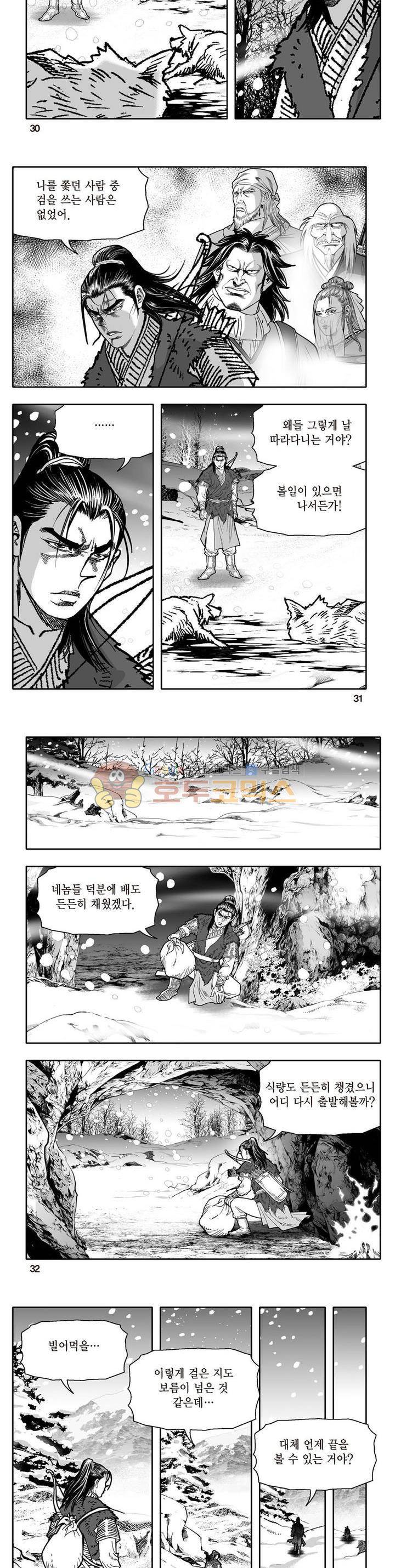 지장대공 11권 10