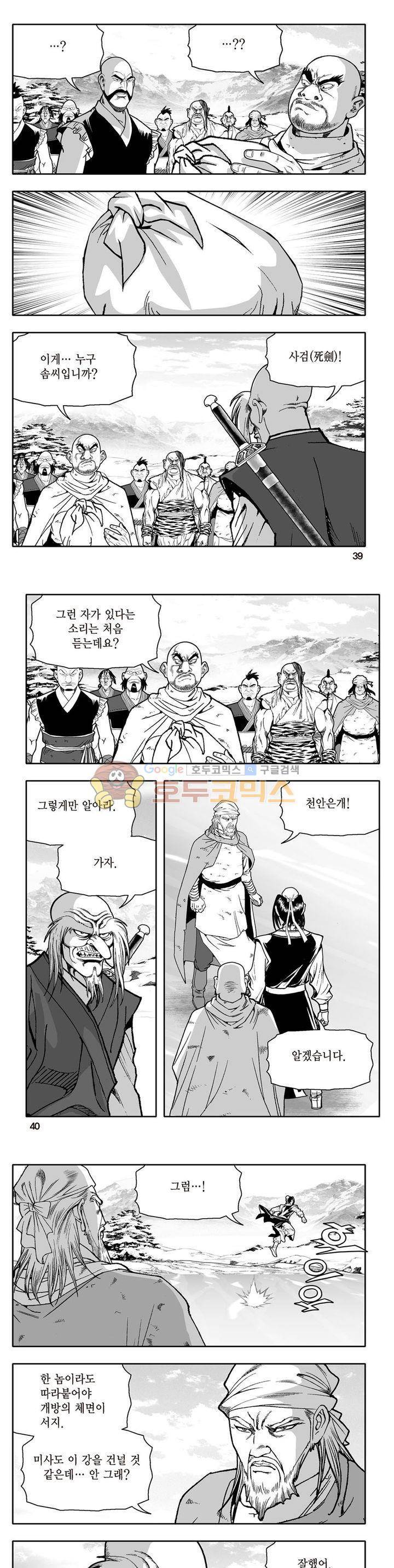 지장대공 11권 13