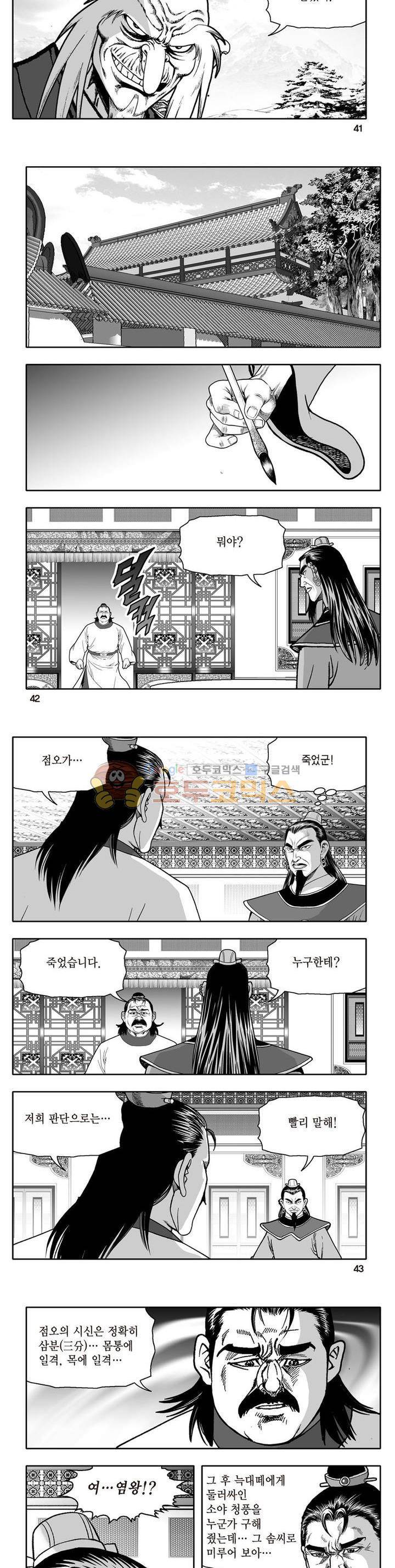 지장대공 11권 14