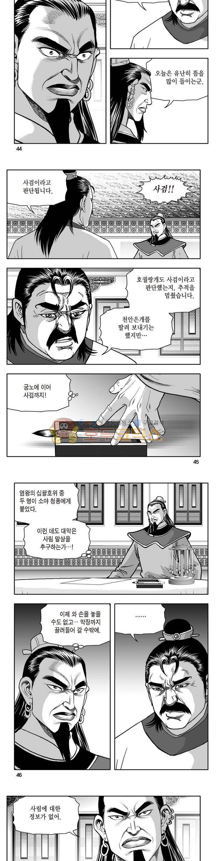 지장대공 11권 15