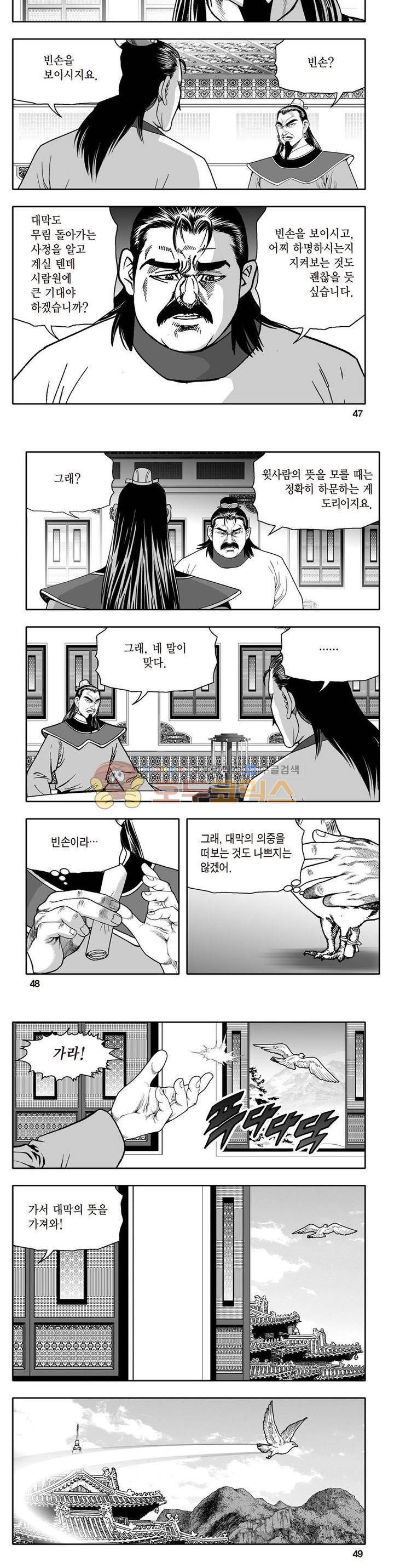 지장대공 11권 16