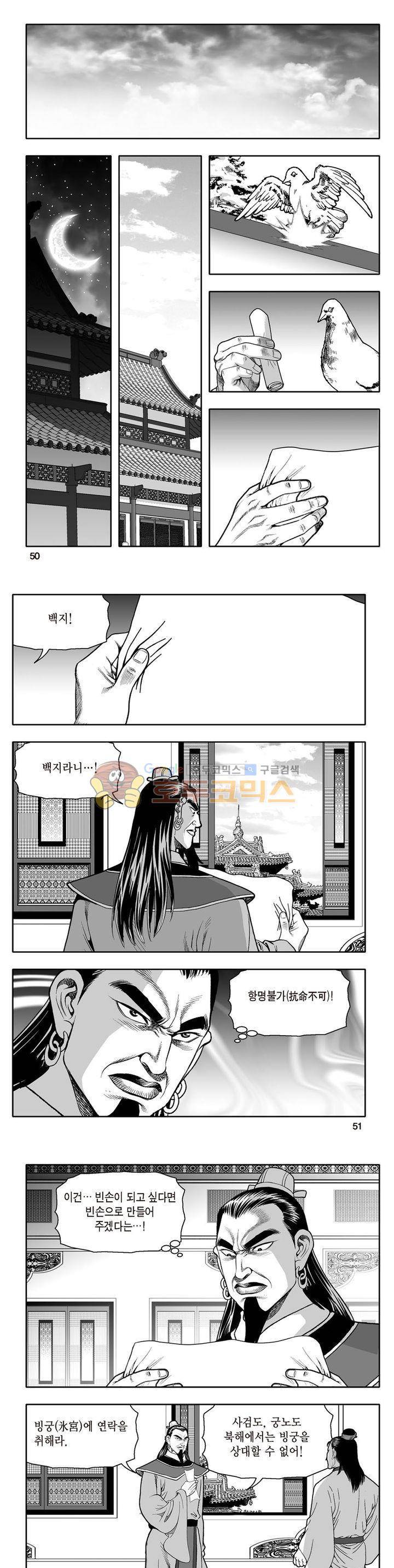 지장대공 11권 17