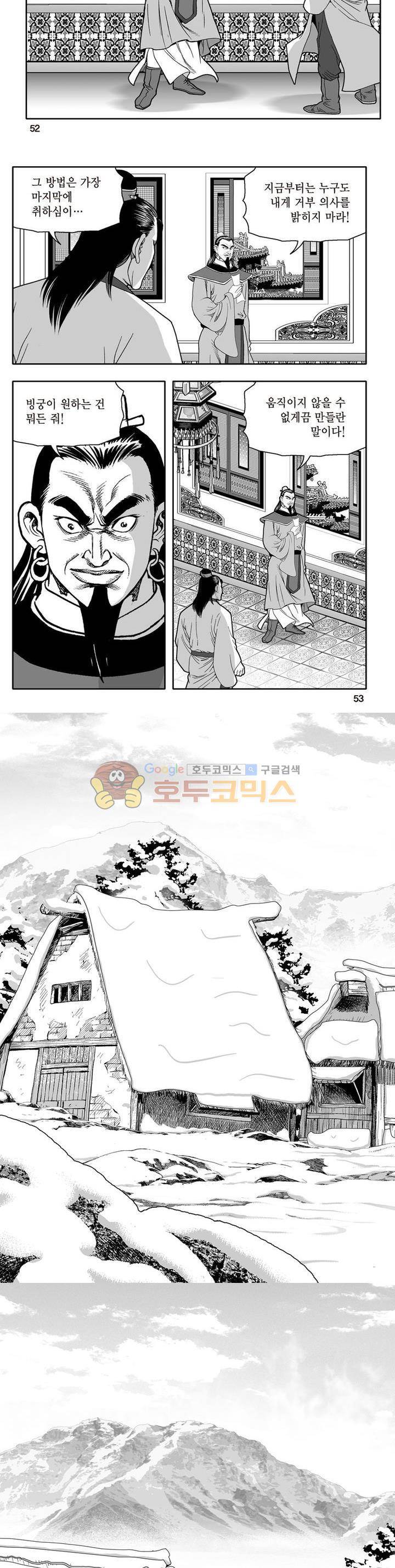 지장대공 11권 18