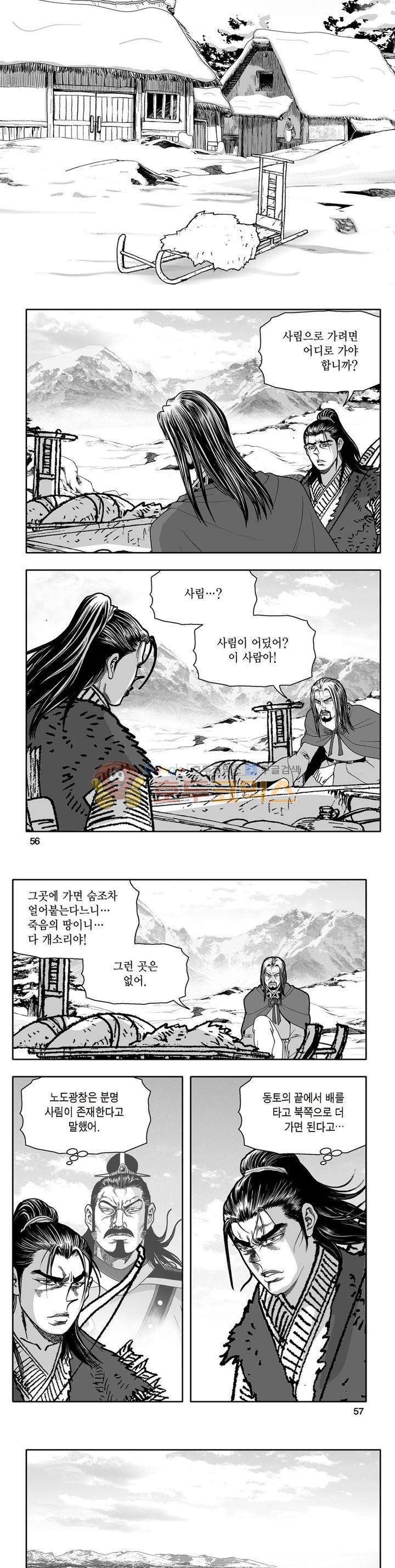 지장대공 11권 19