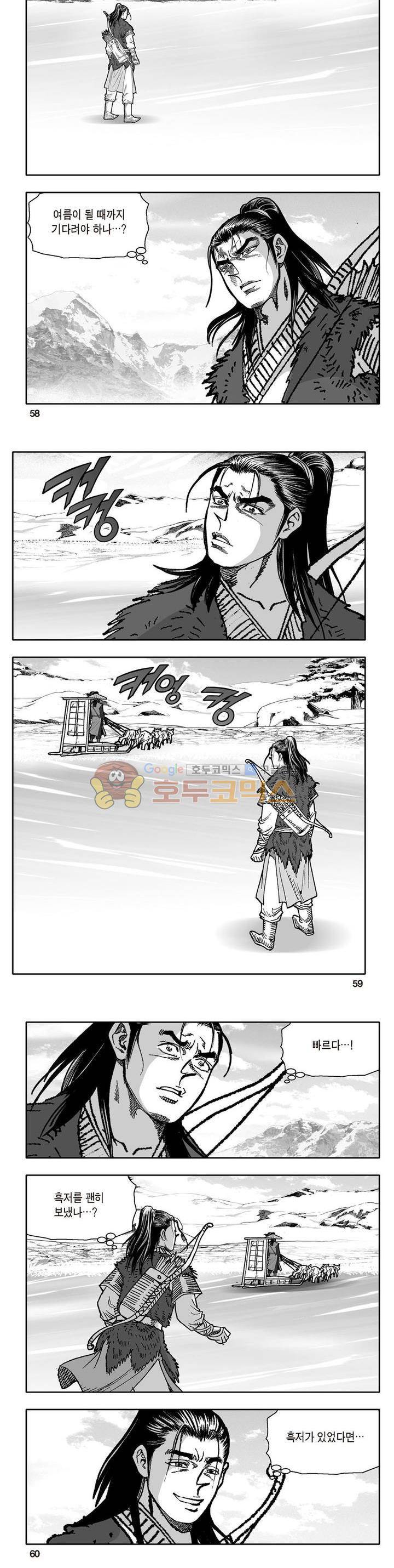 지장대공 11권 20