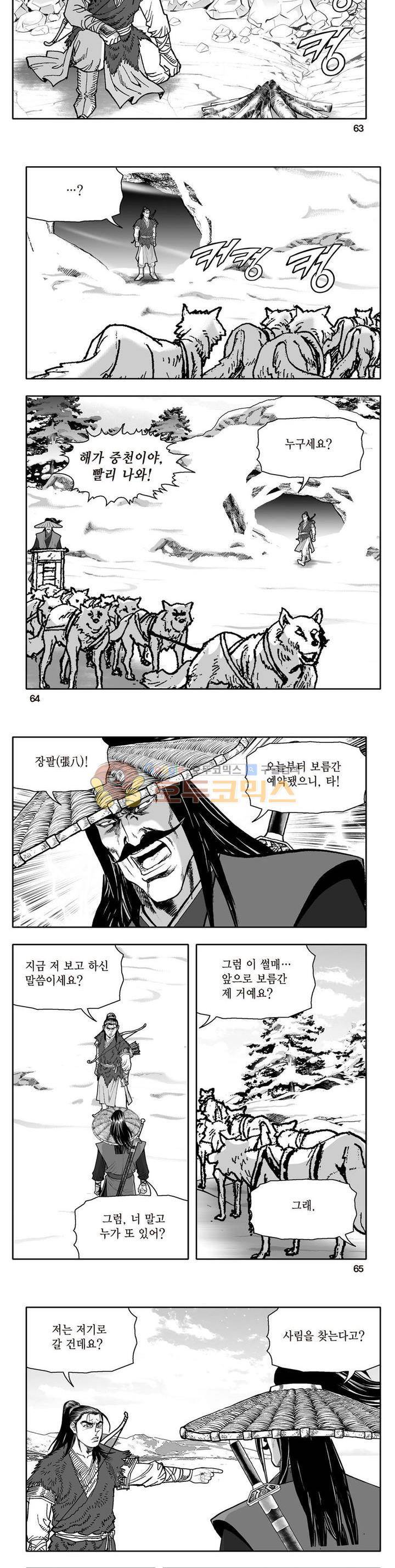 지장대공 11권 22