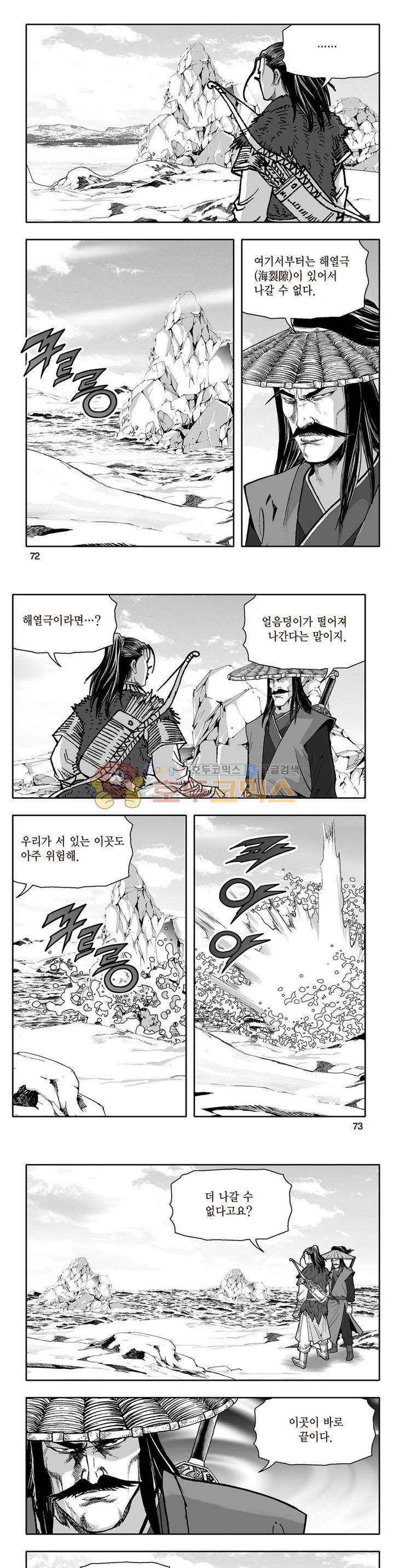 지장대공 11권 25