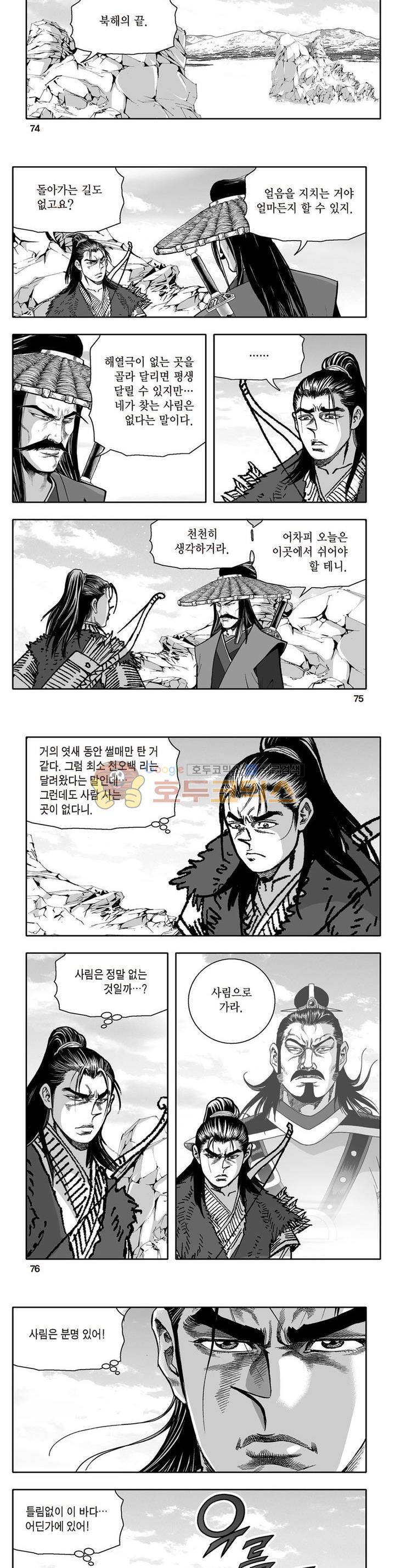 지장대공 11권 26