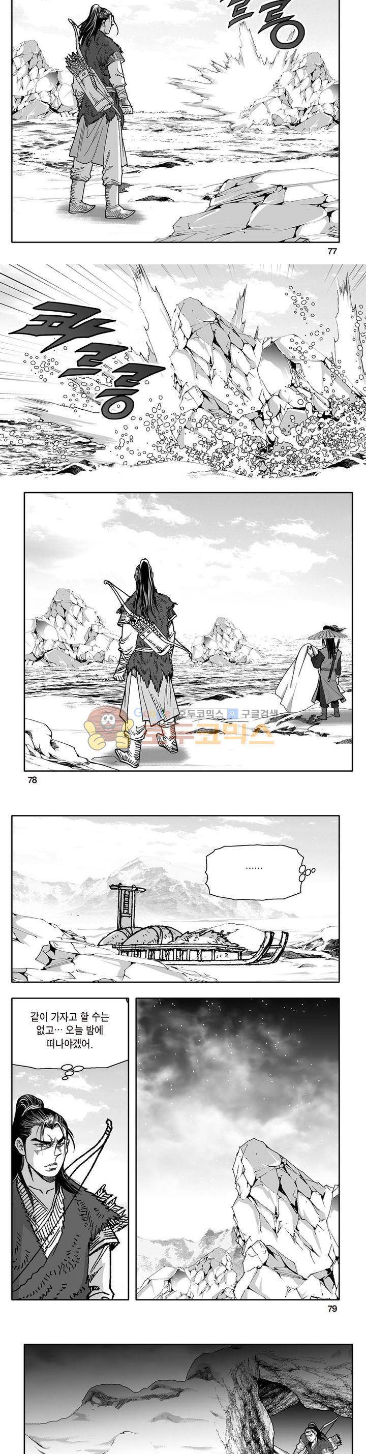 지장대공 11권 27
