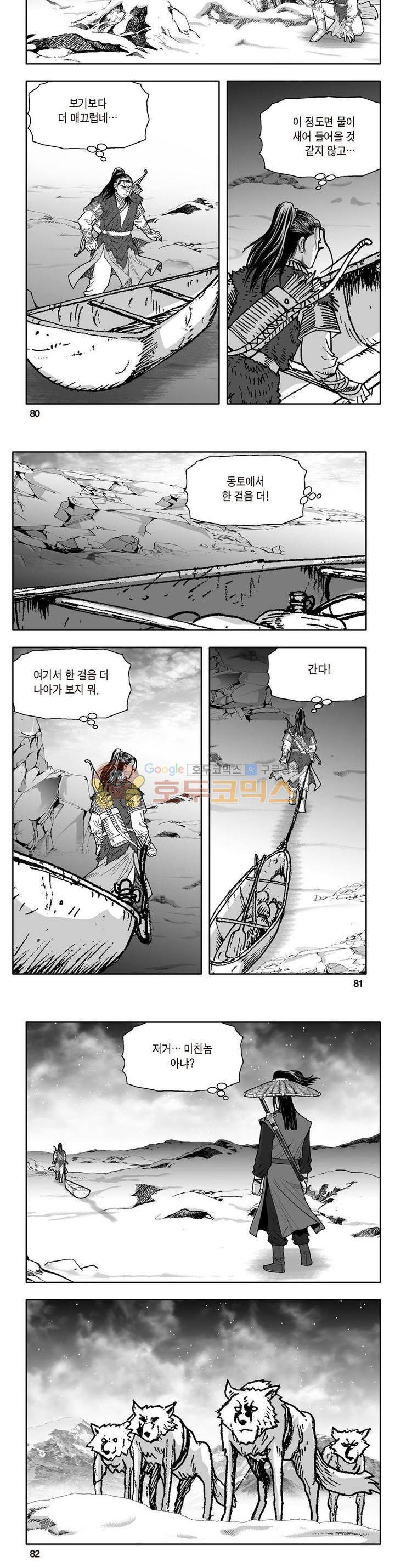 지장대공 11권 28