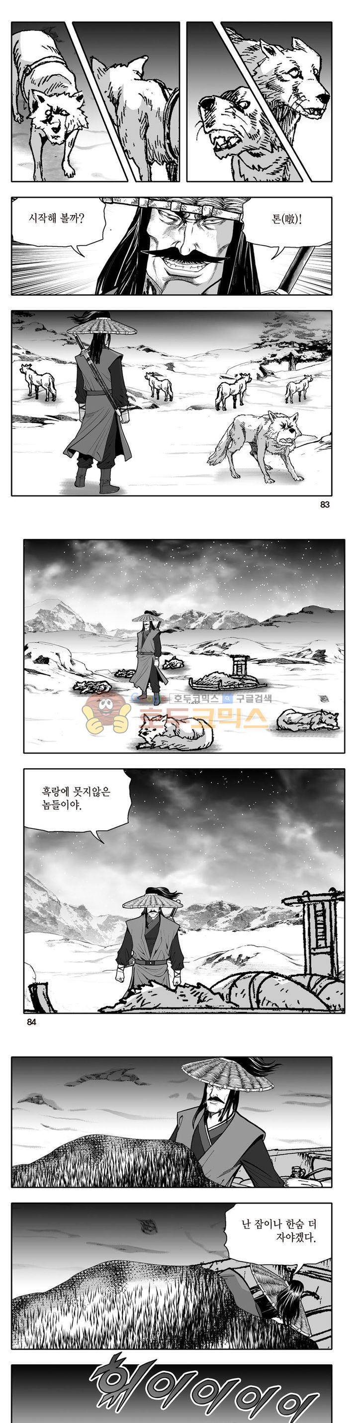 지장대공 11권 29