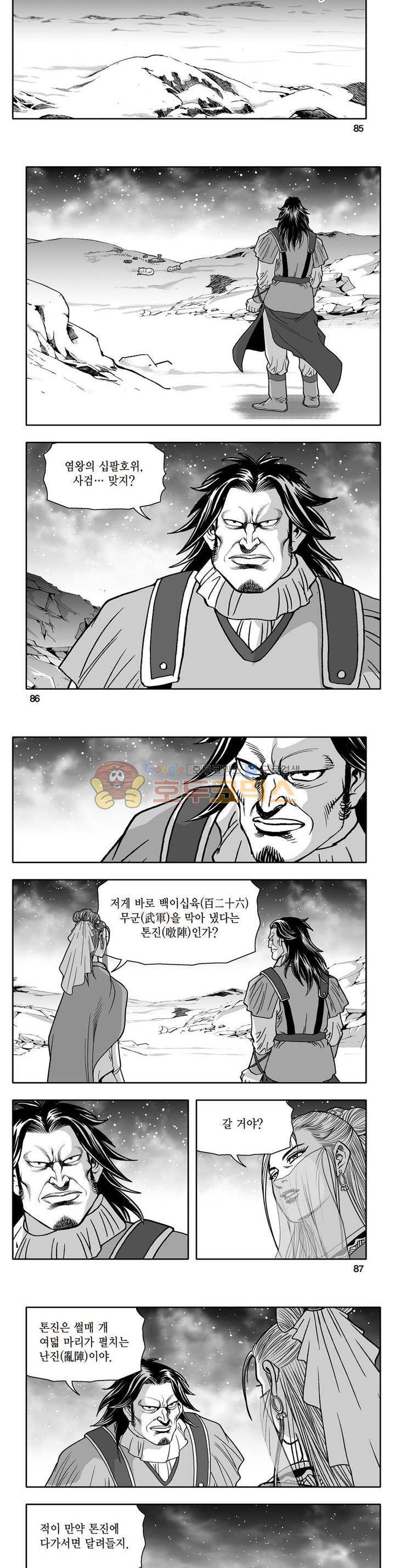 지장대공 11권 30