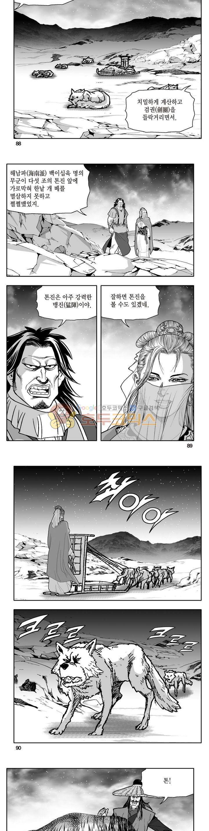 지장대공 11권 31