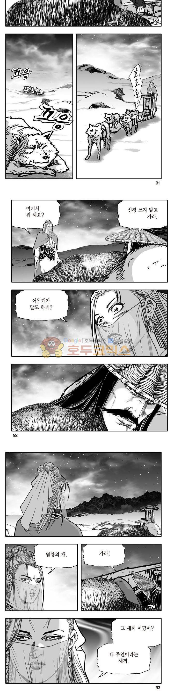 지장대공 11권 32