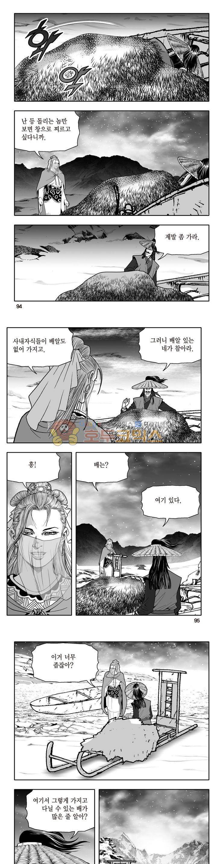 지장대공 11권 33