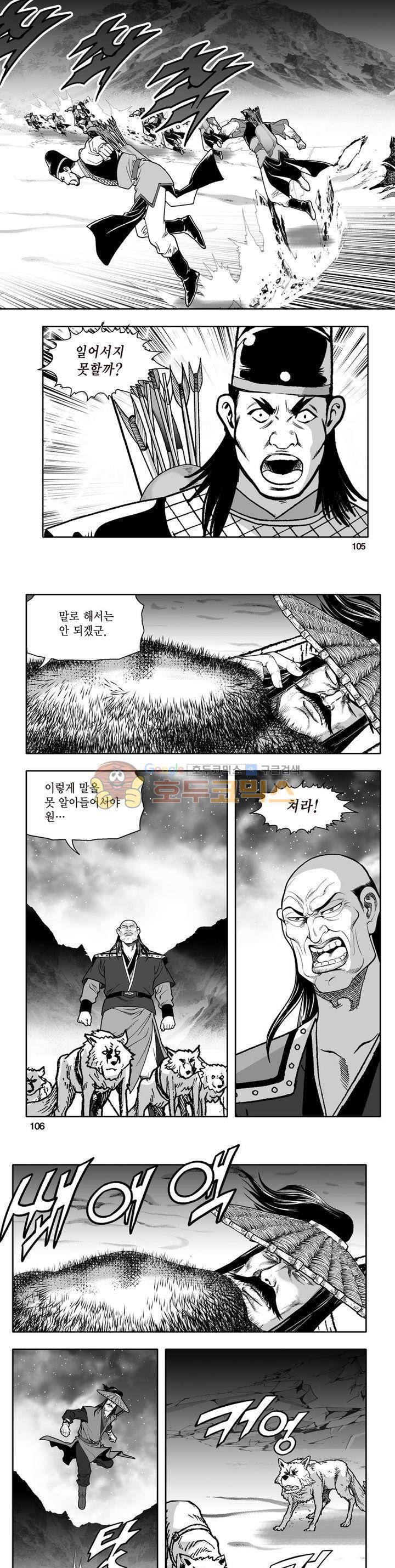 지장대공 11권 37
