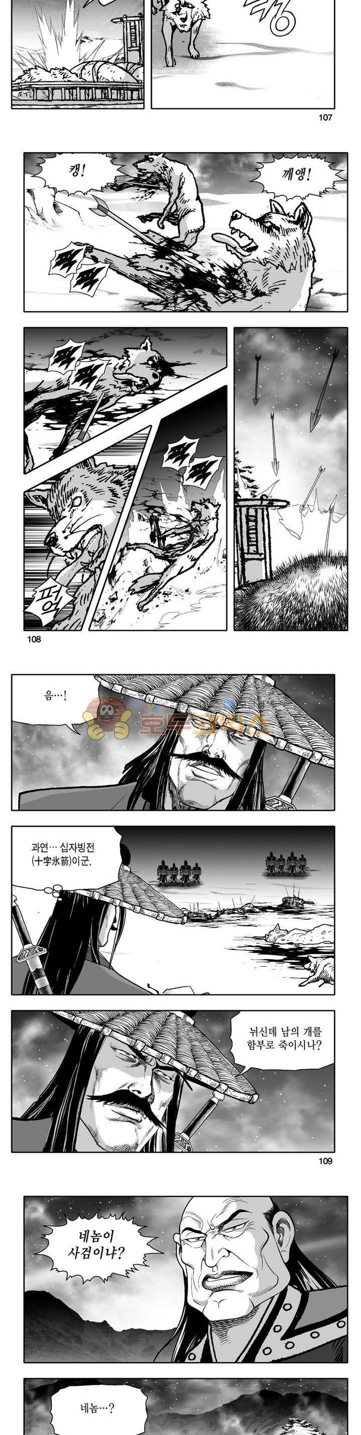 지장대공 11권 38