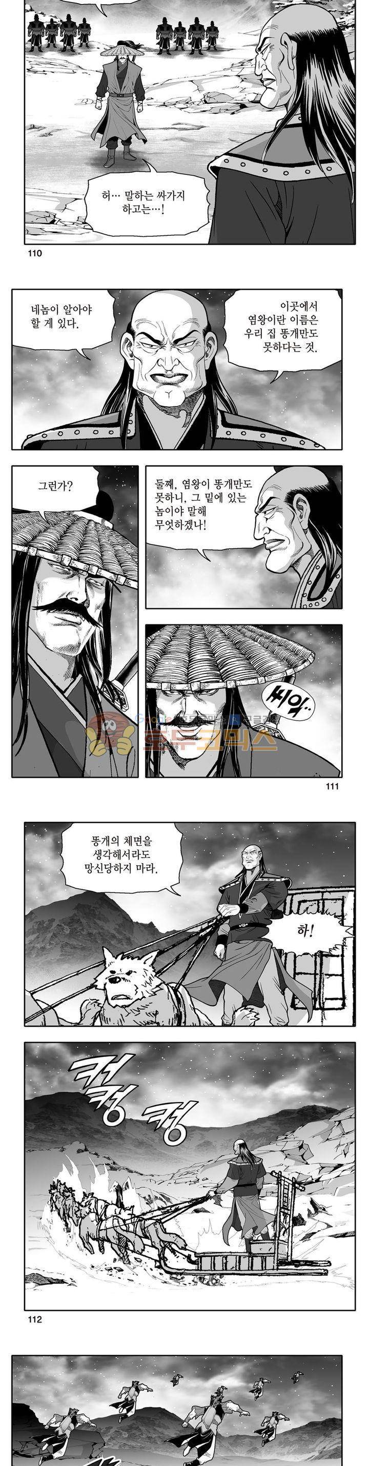 지장대공 11권 39